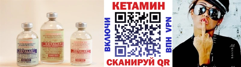 mega ССЫЛКА  как найти закладки  Оса  Кетамин VHQ 