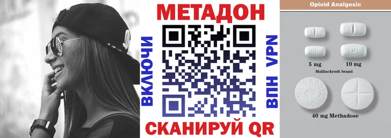 ОМГ ОМГ рабочий сайт Оса Метадон белоснежный